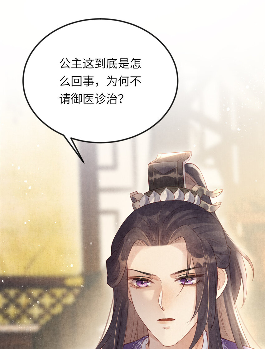 021 我非她良配-第23话