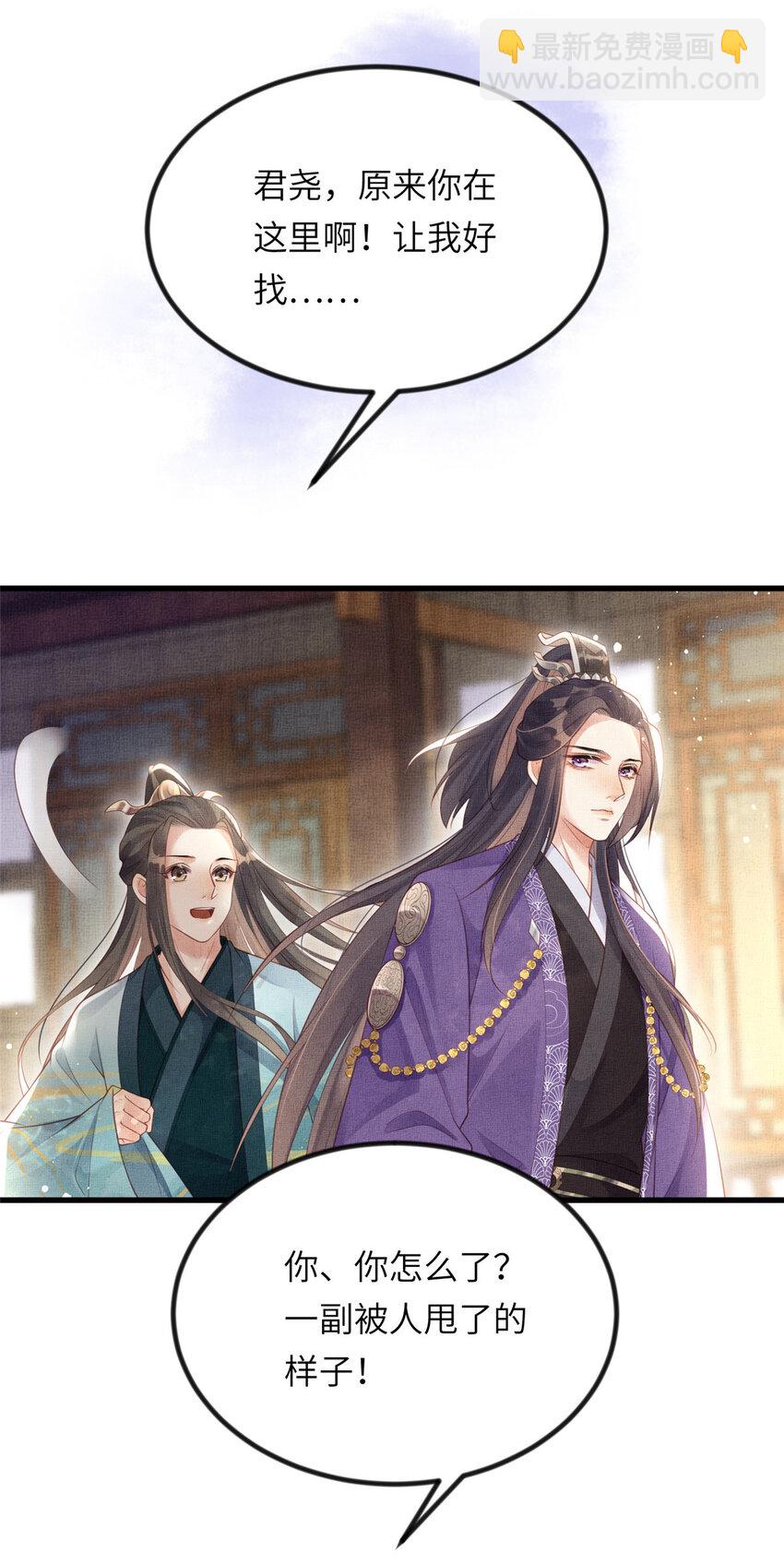 021 我非她良配-第23话