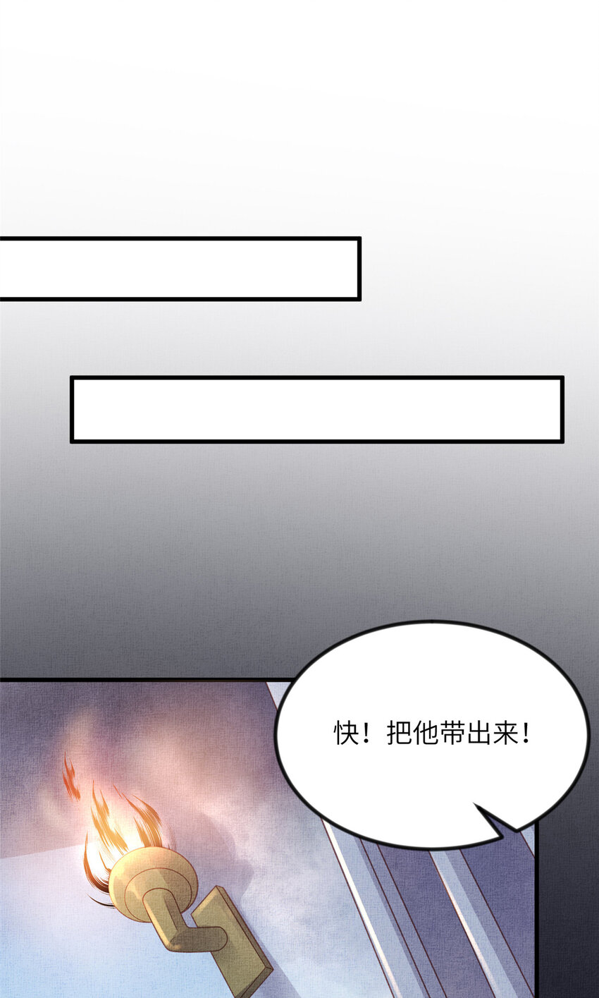 023 厚颜无耻李昌辅-第25话