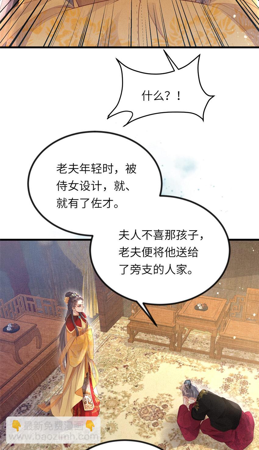 023 厚颜无耻李昌辅-第25话