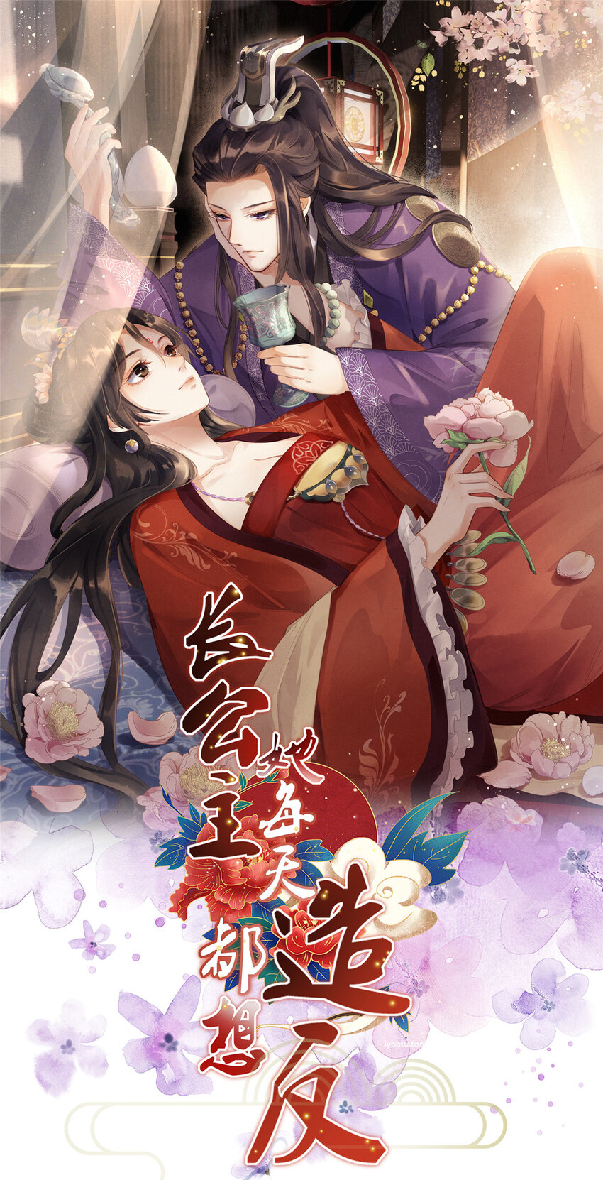 025 虞大人与太后的过往-第27话