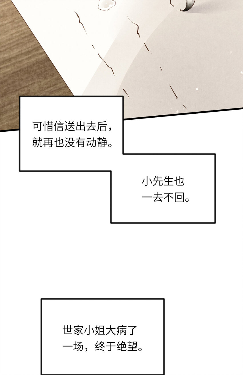 025 虞大人与太后的过往-第27话