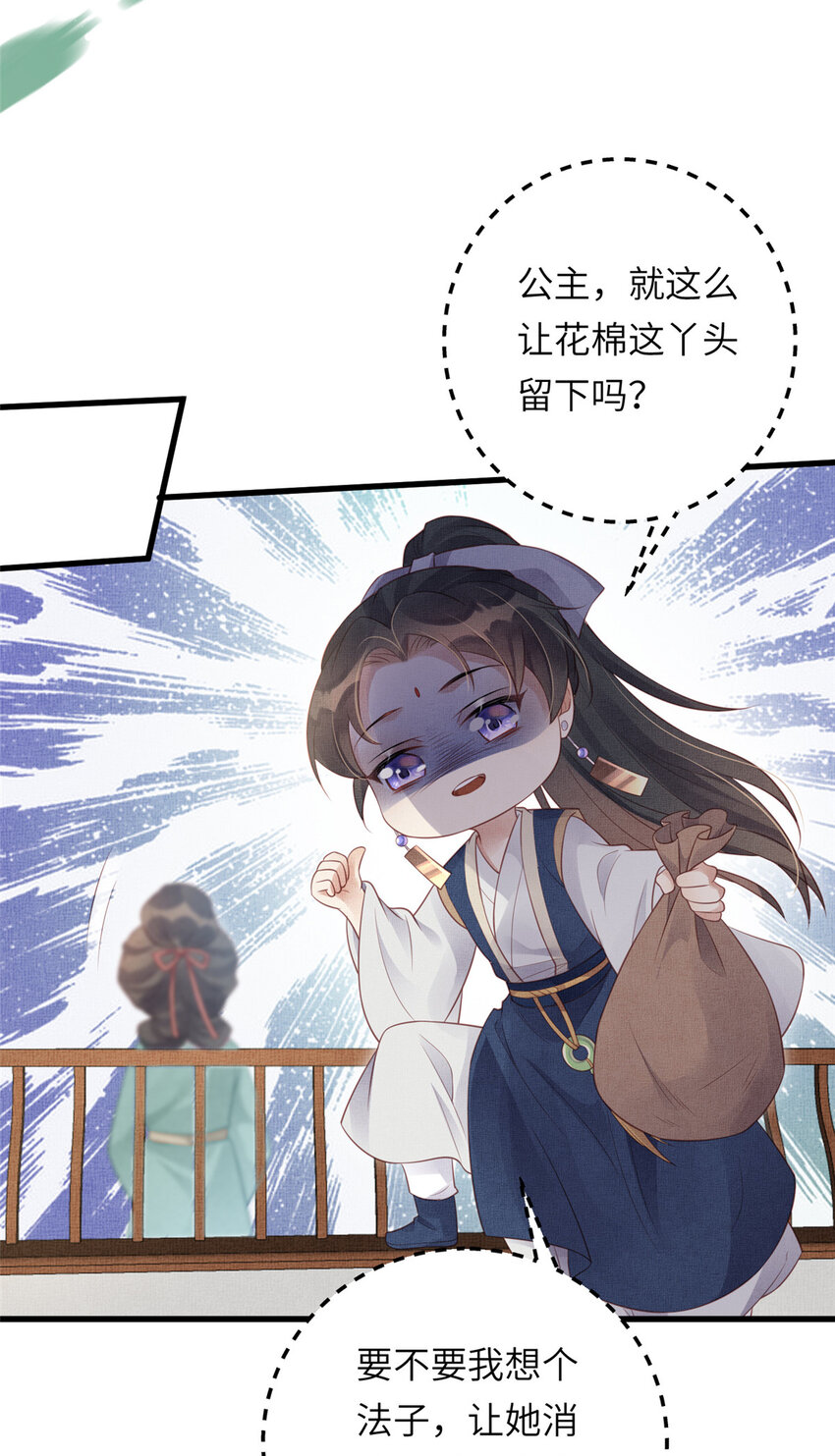 025 虞大人与太后的过往-第27话