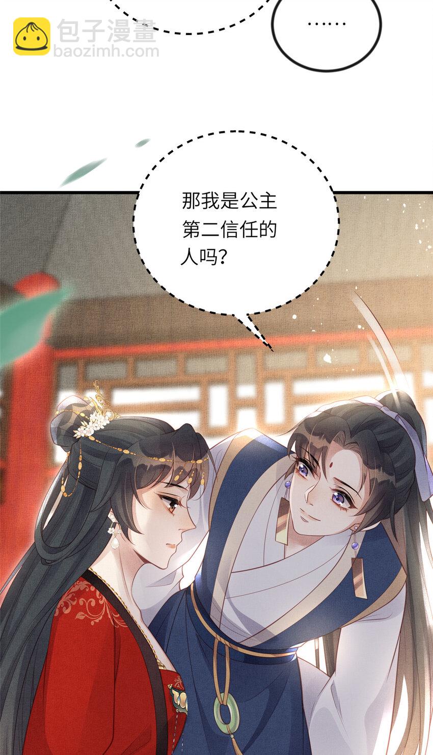 025 虞大人与太后的过往-第27话