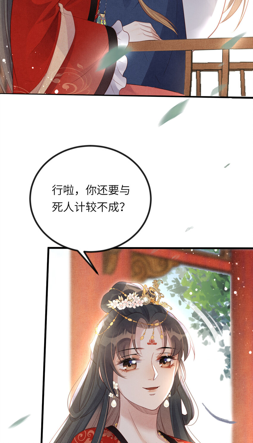 025 虞大人与太后的过往-第27话