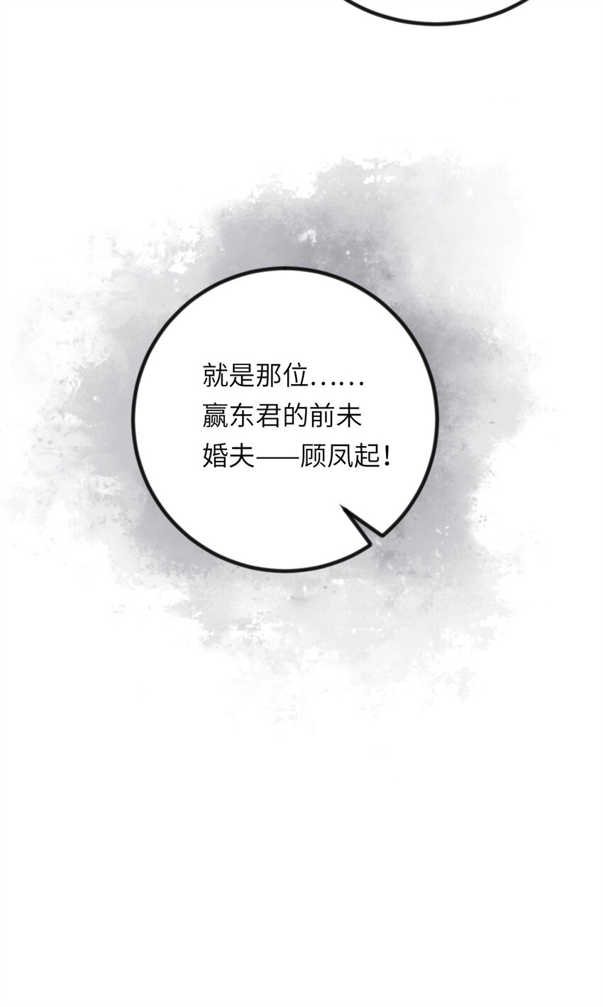 025 虞大人与太后的过往-第27话