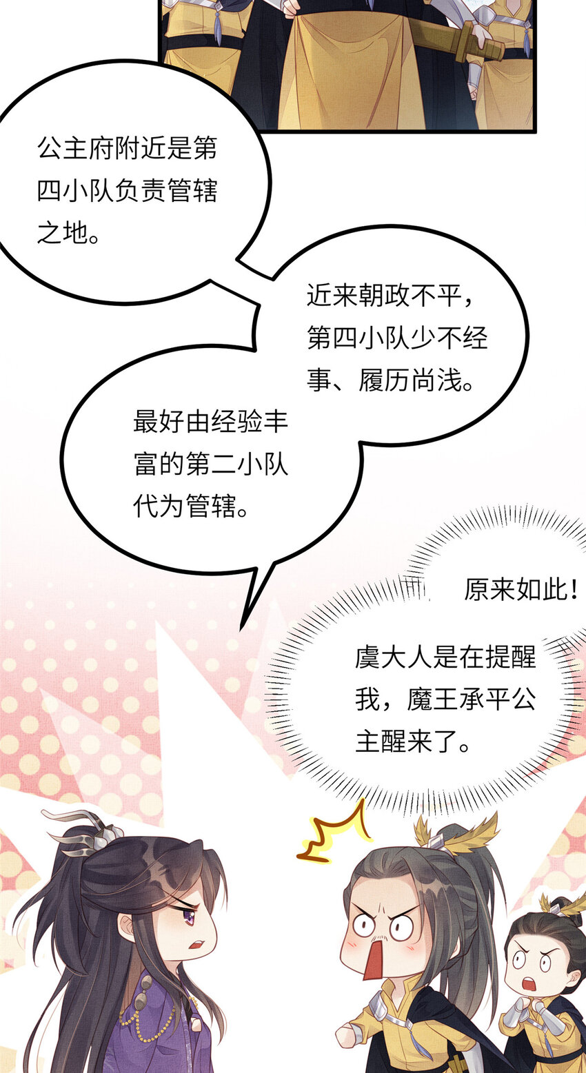 025 虞大人与太后的过往-第27话
