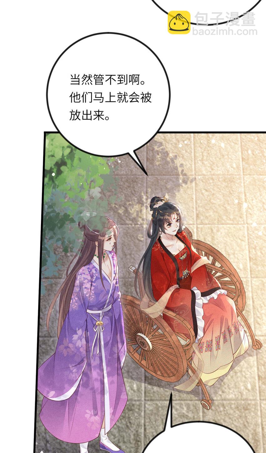 025 虞大人与太后的过往-第27话
