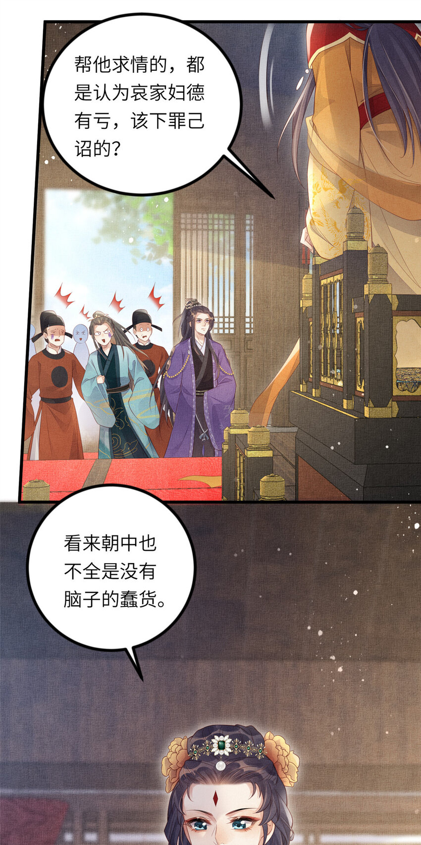 027 他一直记得-第29话