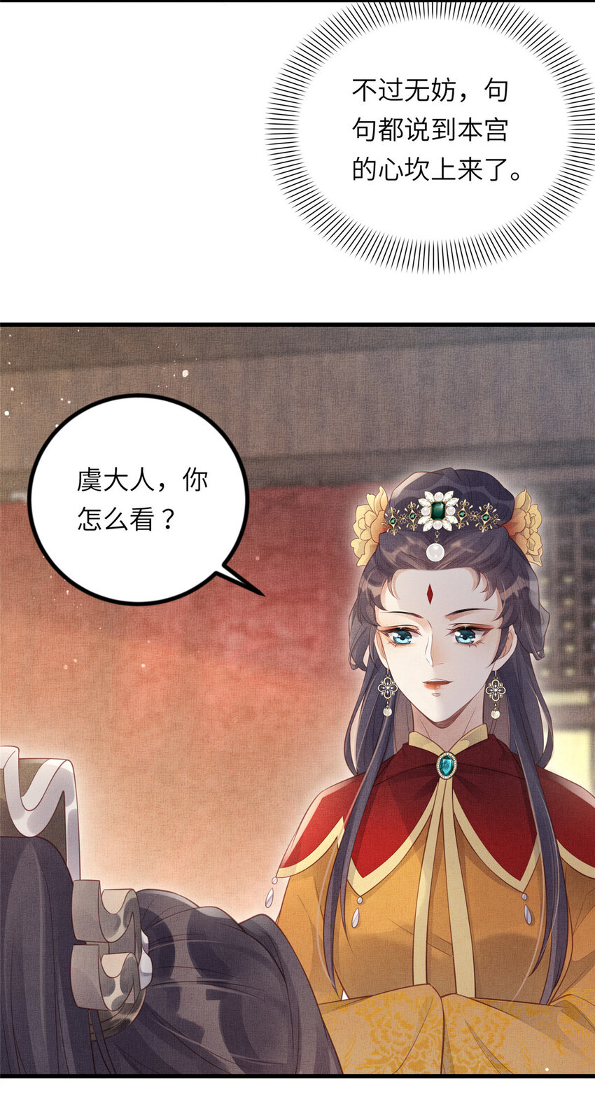 027 他一直记得-第29话