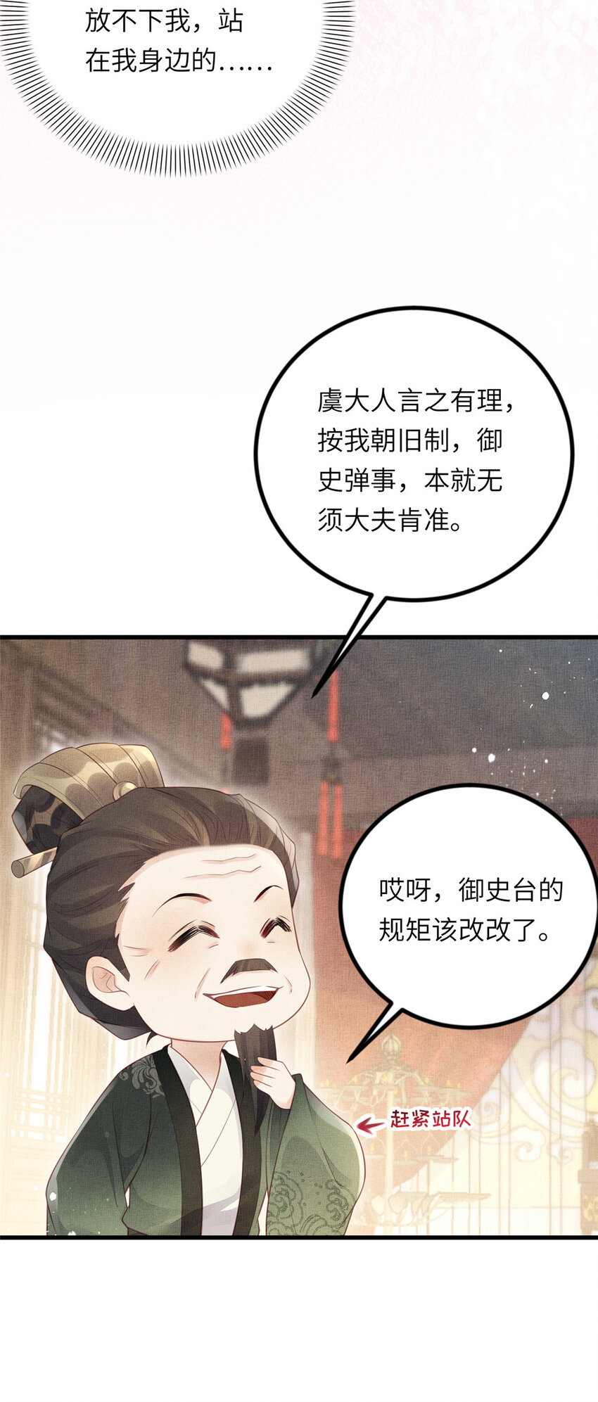 027 他一直记得-第29话