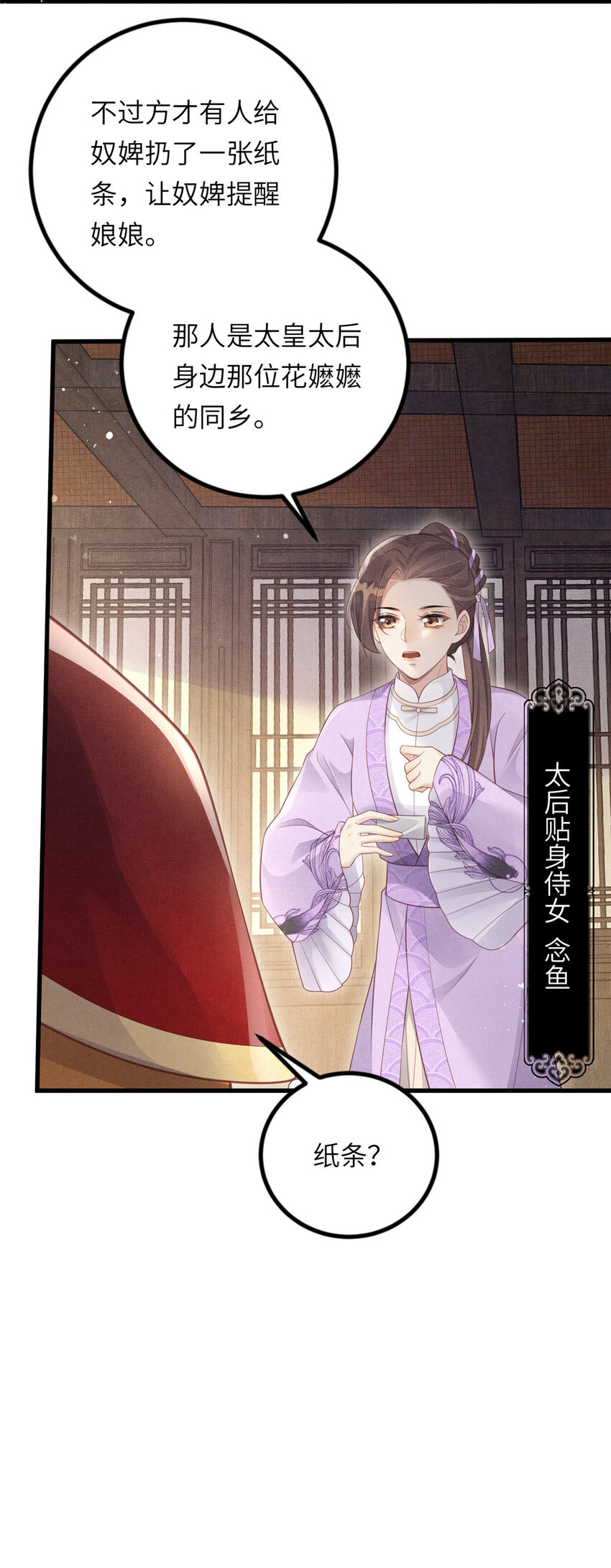 027 他一直记得-第29话