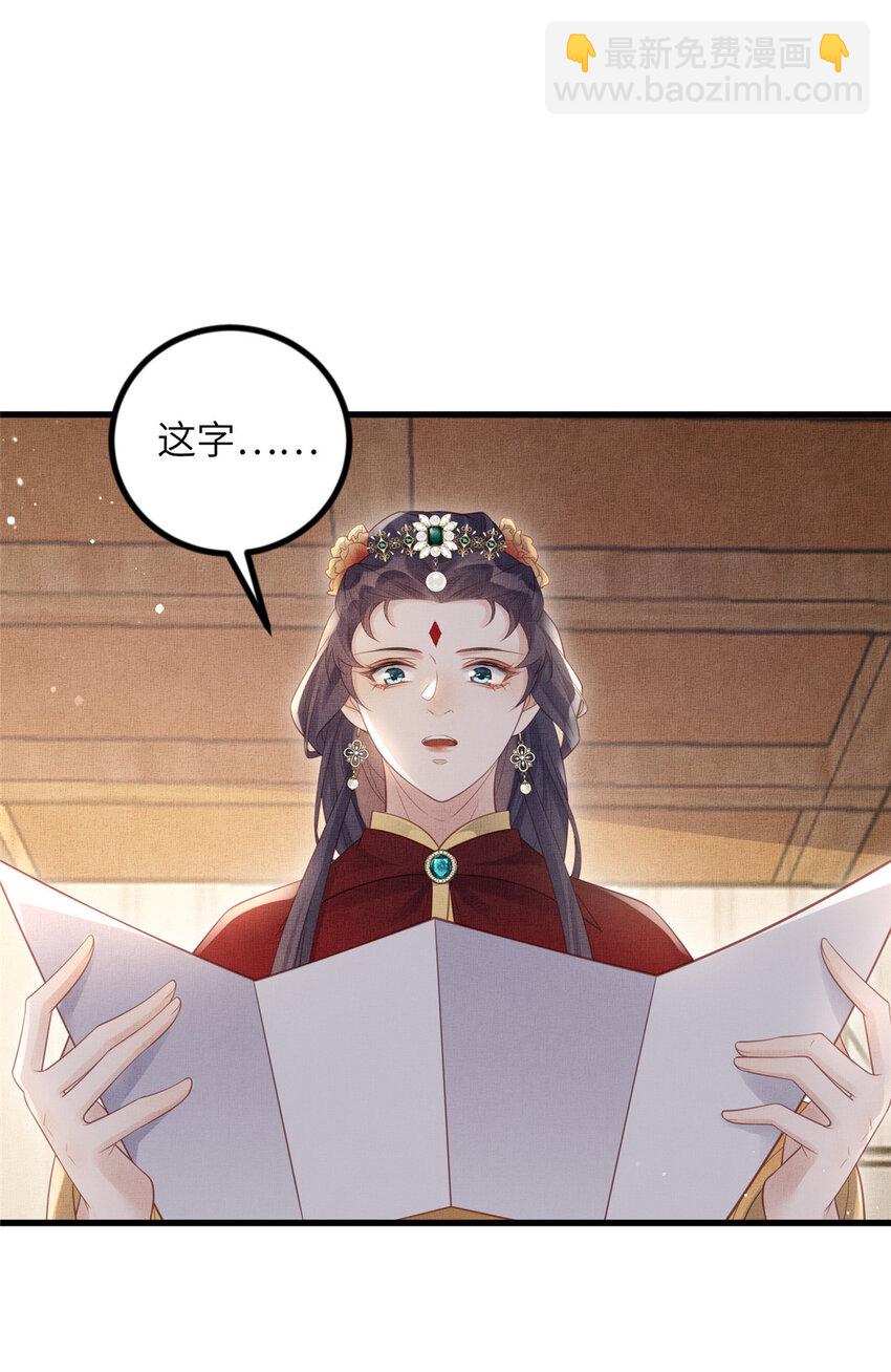 027 他一直记得-第29话