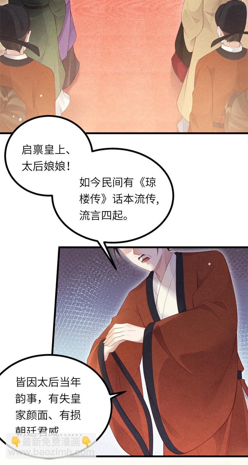 027 他一直记得-第29话