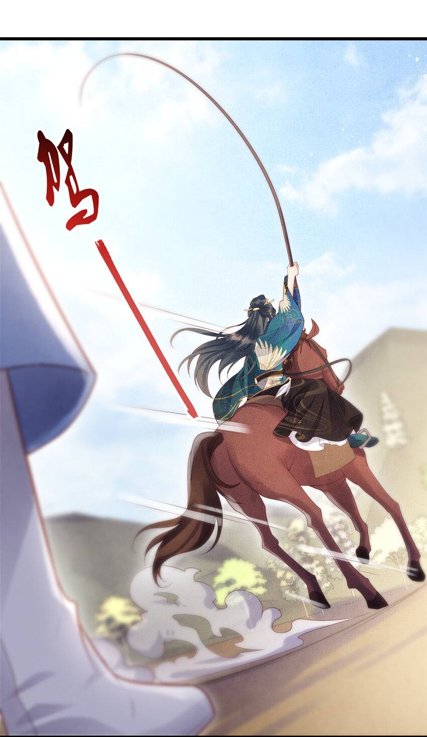 029 虞舜臣的小心机-第31话