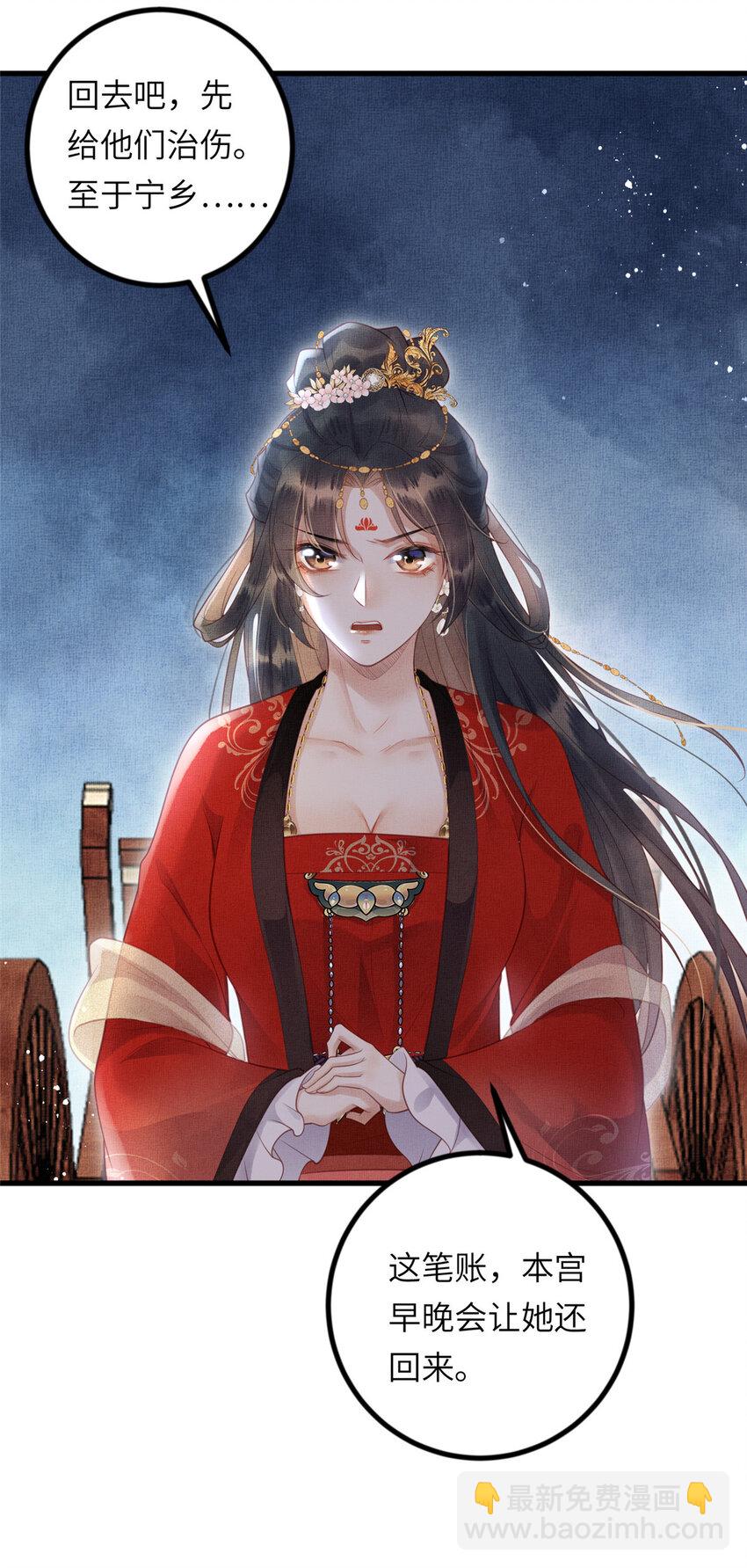 029 虞舜臣的小心机-第31话