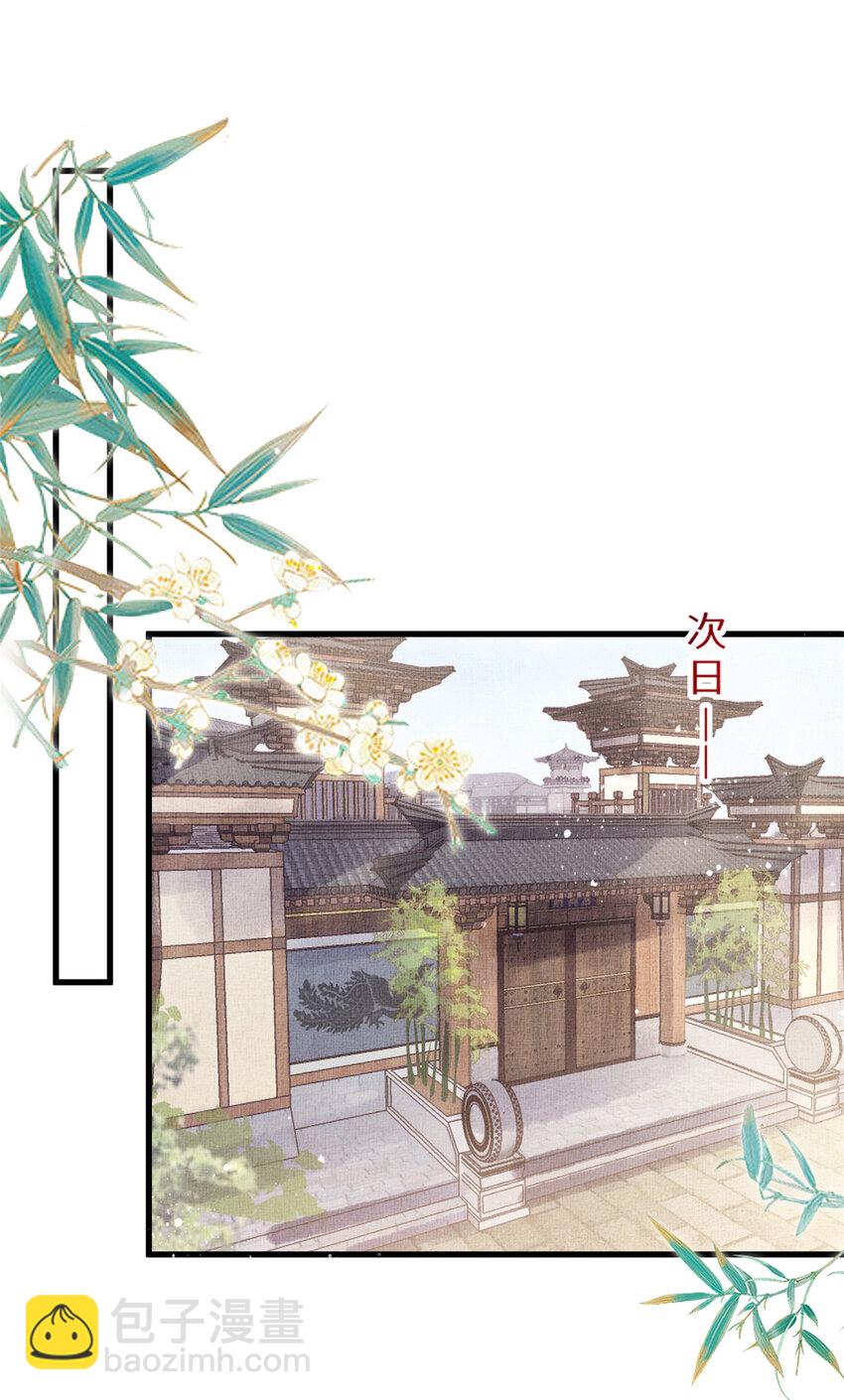 029 虞舜臣的小心机-第31话