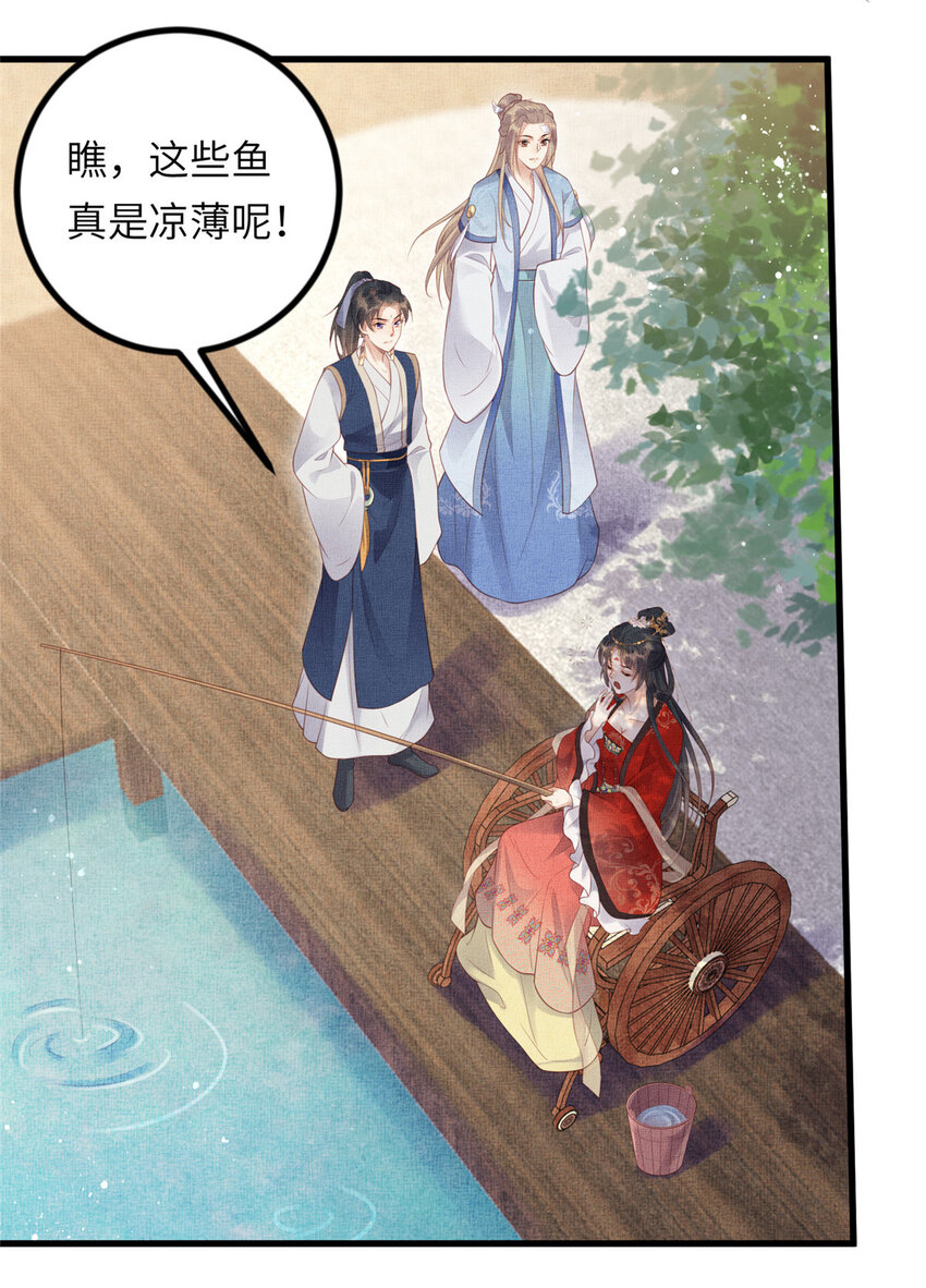 029 虞舜臣的小心机-第31话