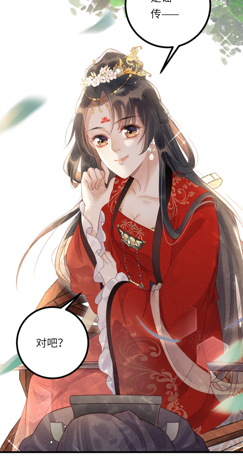 029 虞舜臣的小心机-第31话