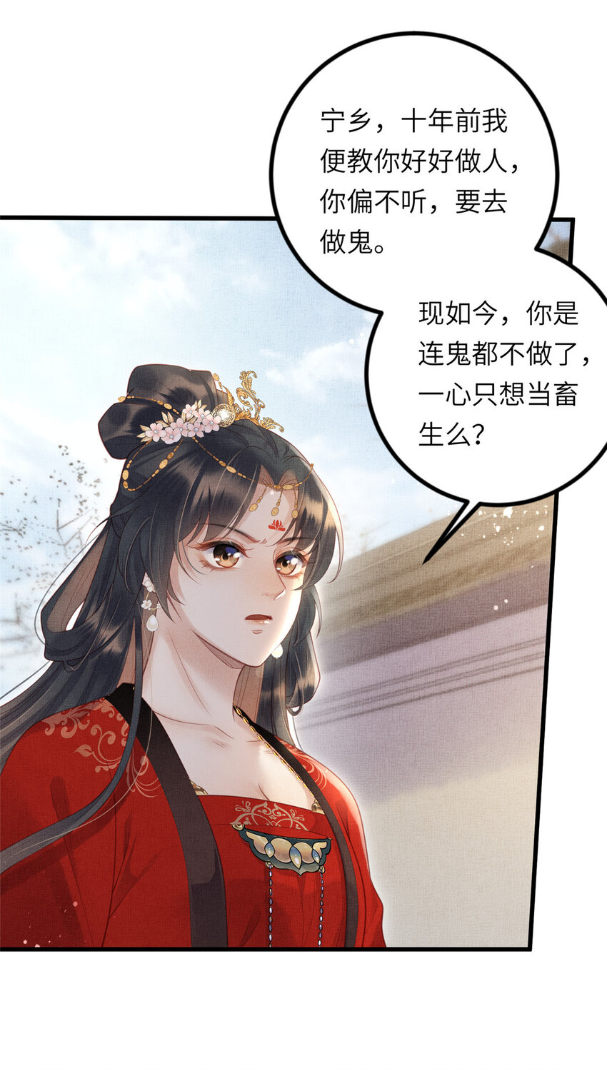 029 虞舜臣的小心机-第31话