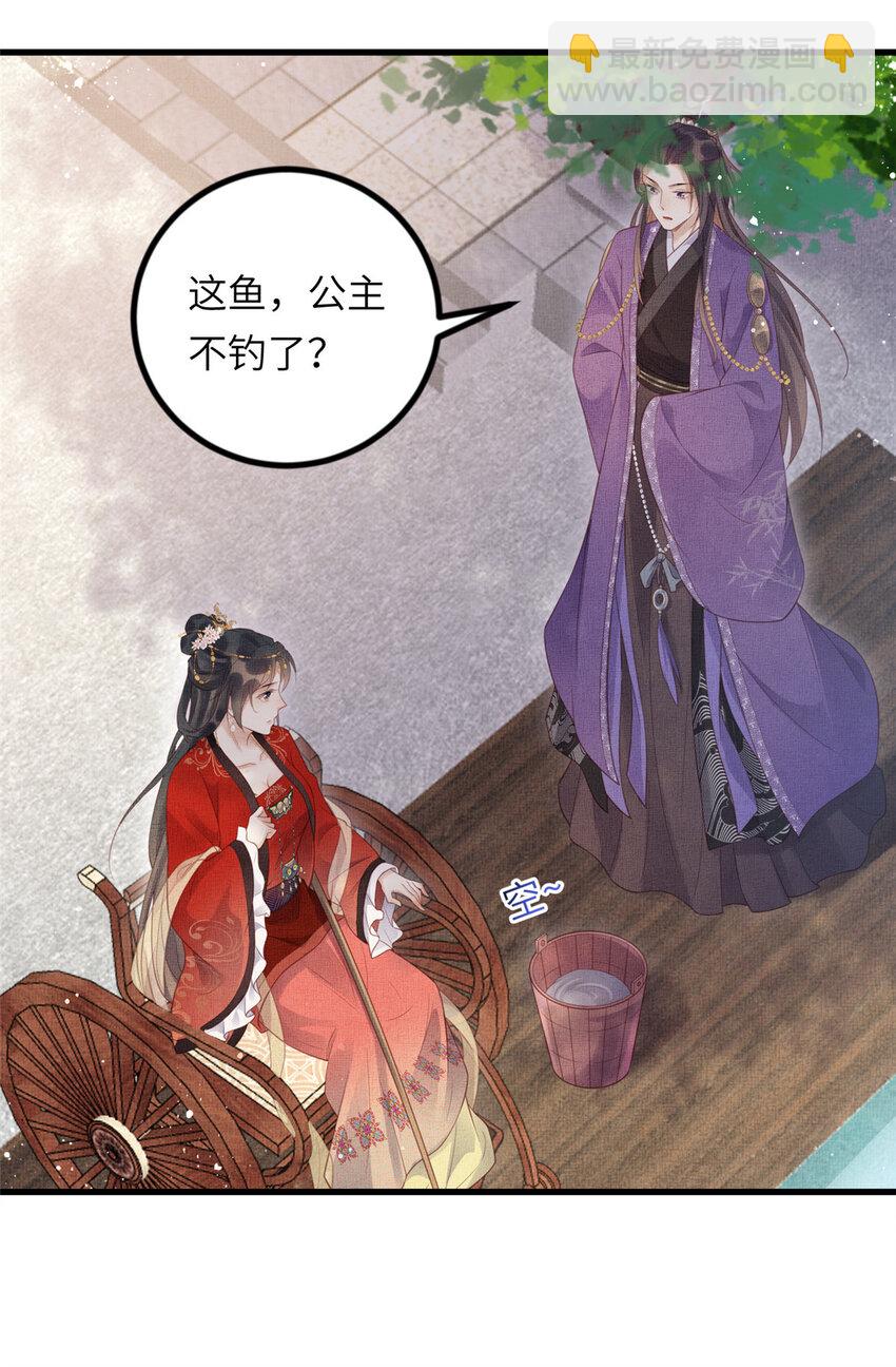 029 虞舜臣的小心机-第31话