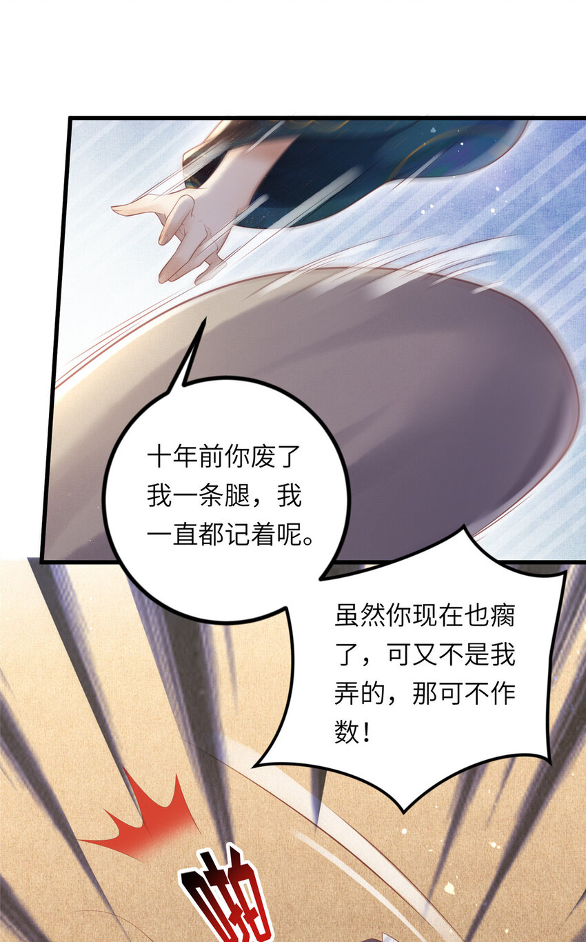 029 虞舜臣的小心机-第31话