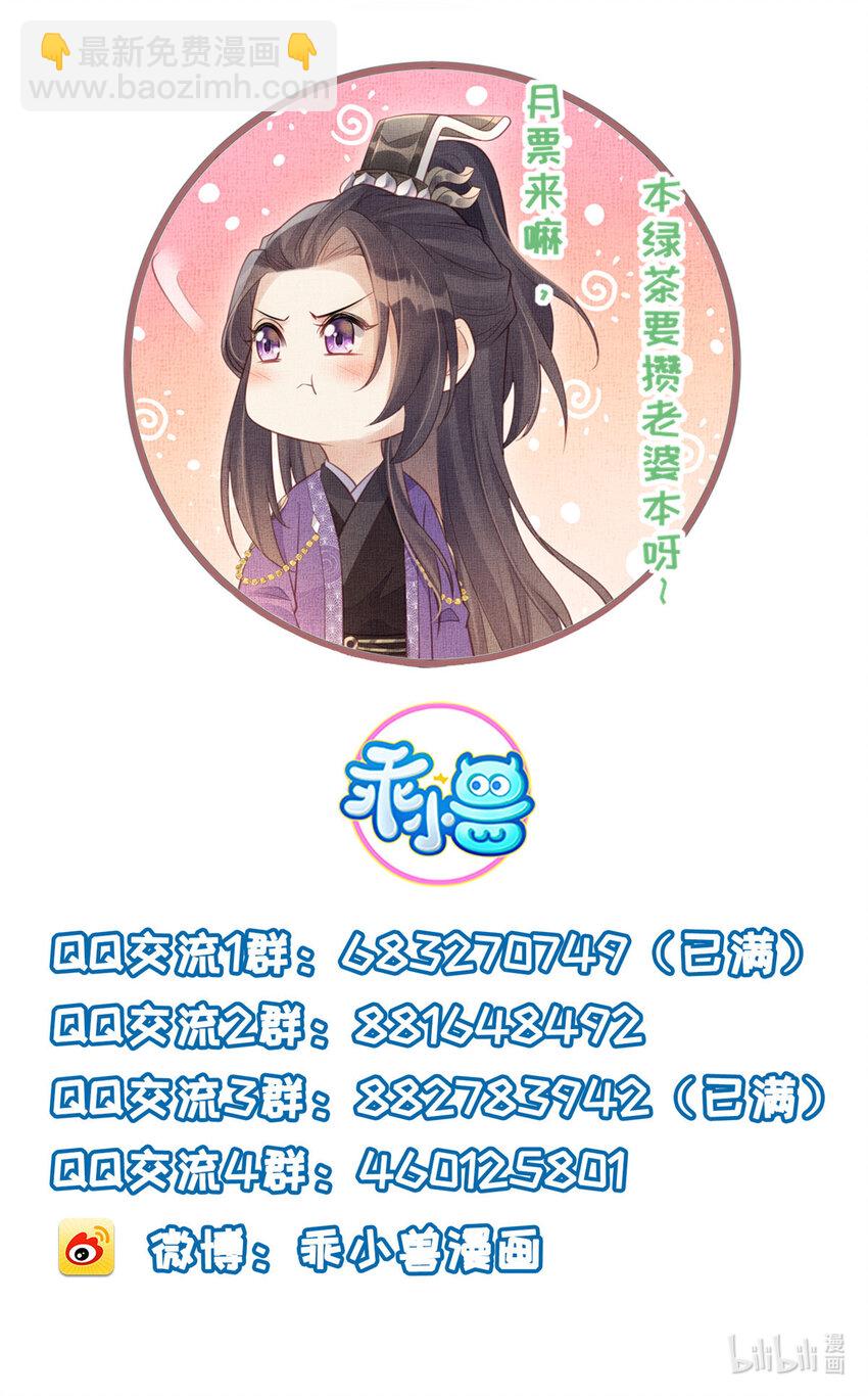 029 虞舜臣的小心机-第31话