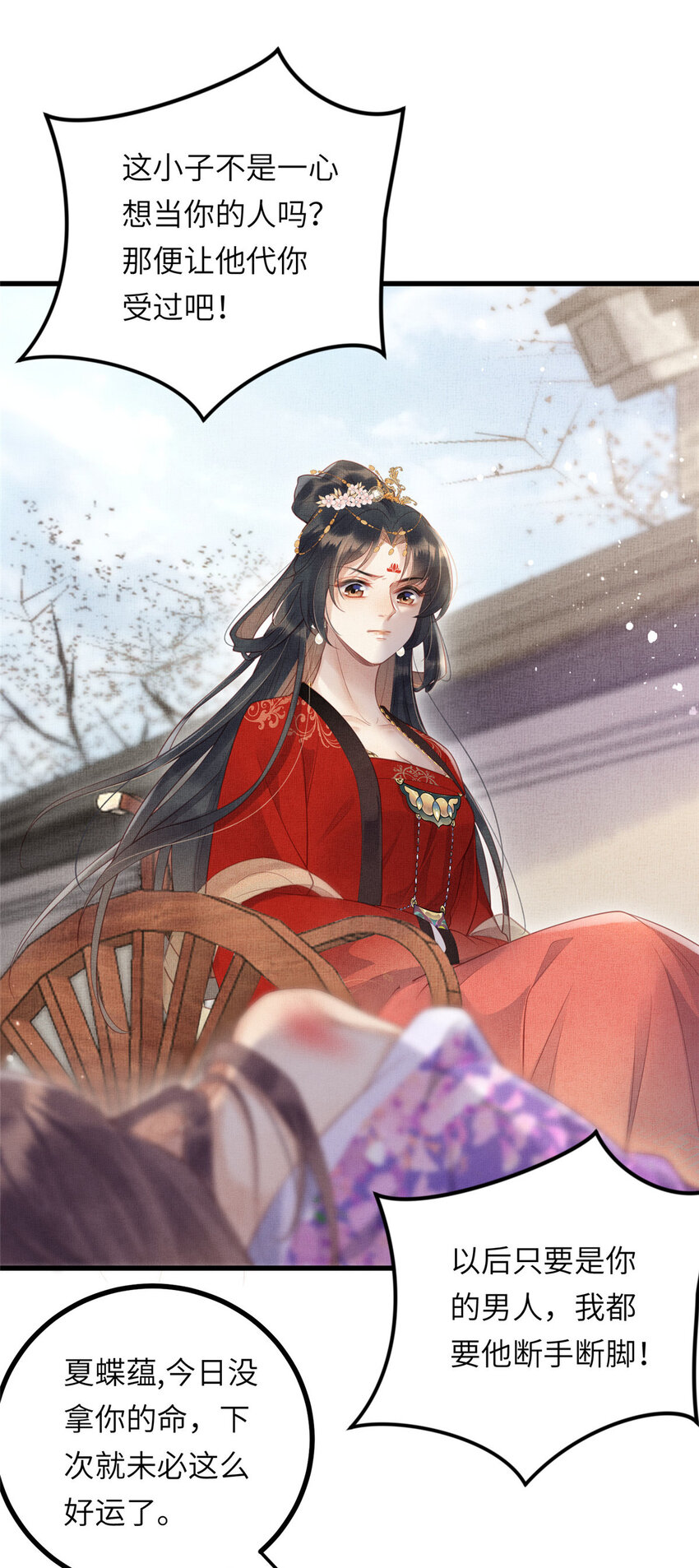 029 虞舜臣的小心机-第31话