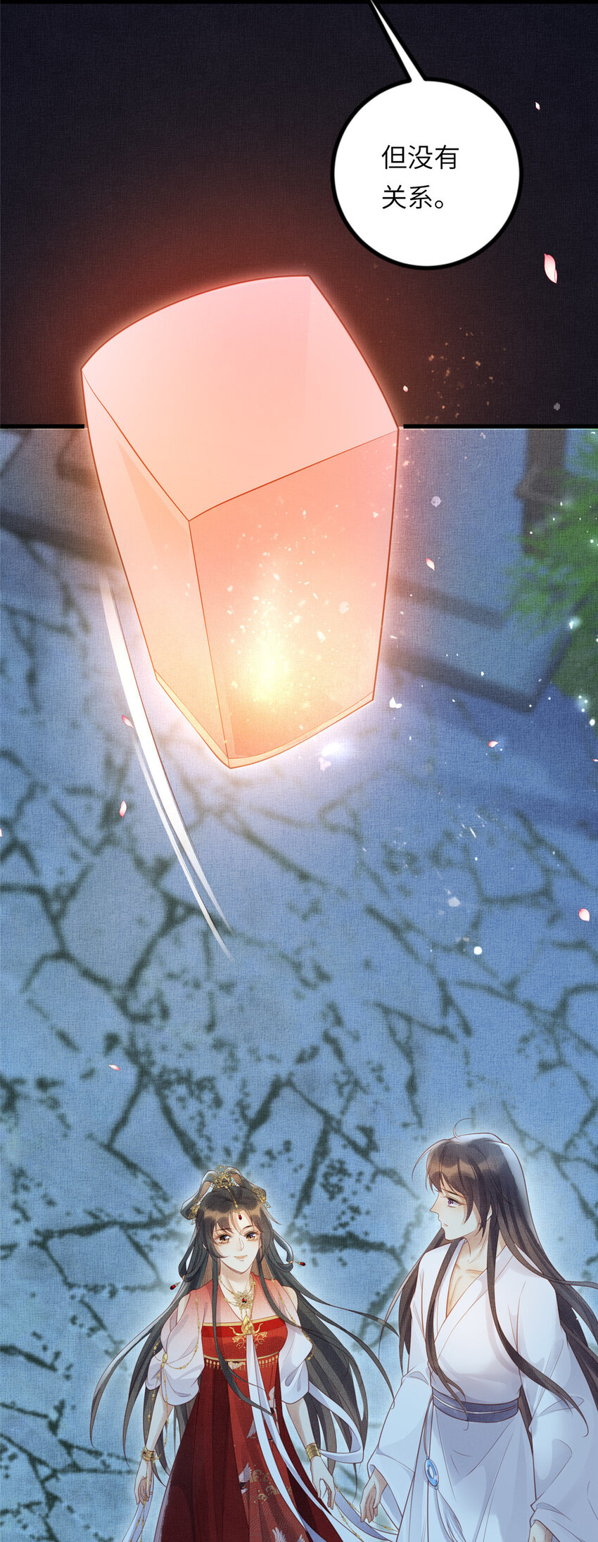 031 公主府的大水鱼-第33话