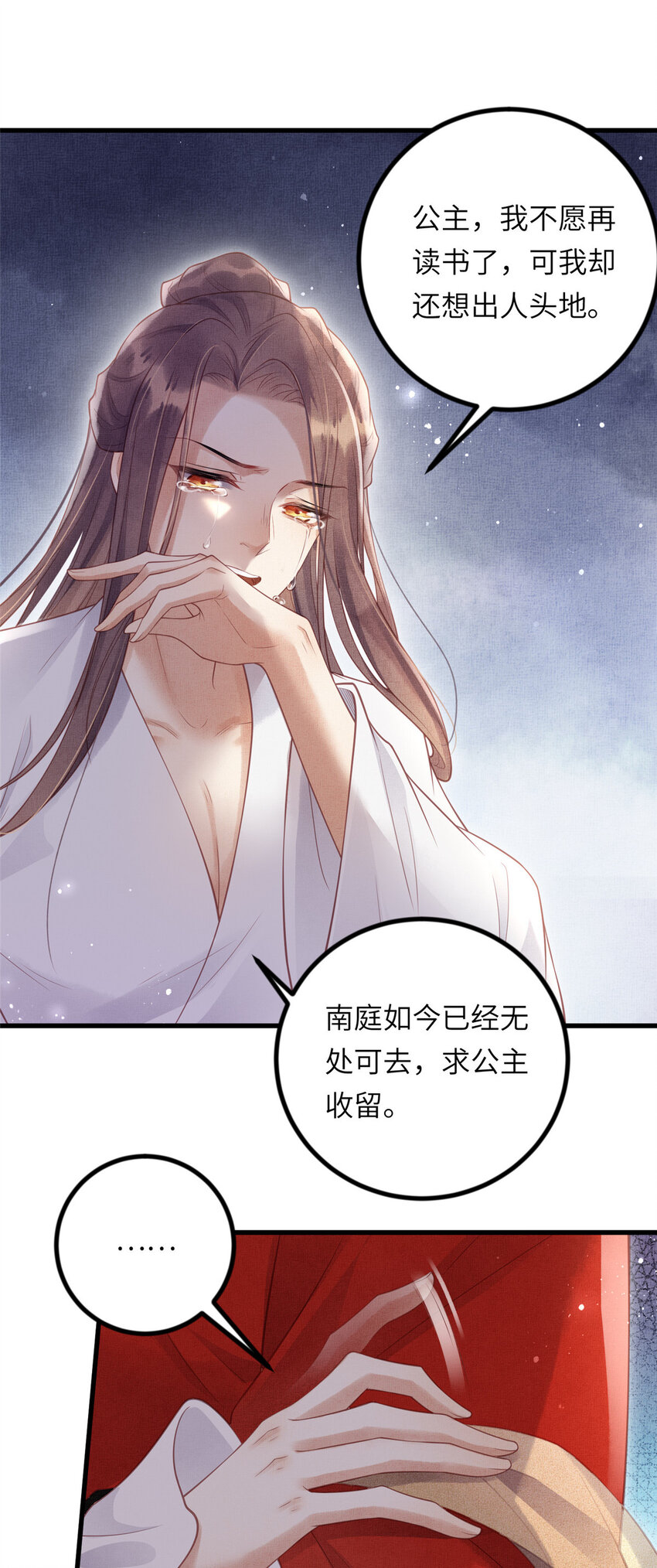 033 虞郎私藏美人图-第35话