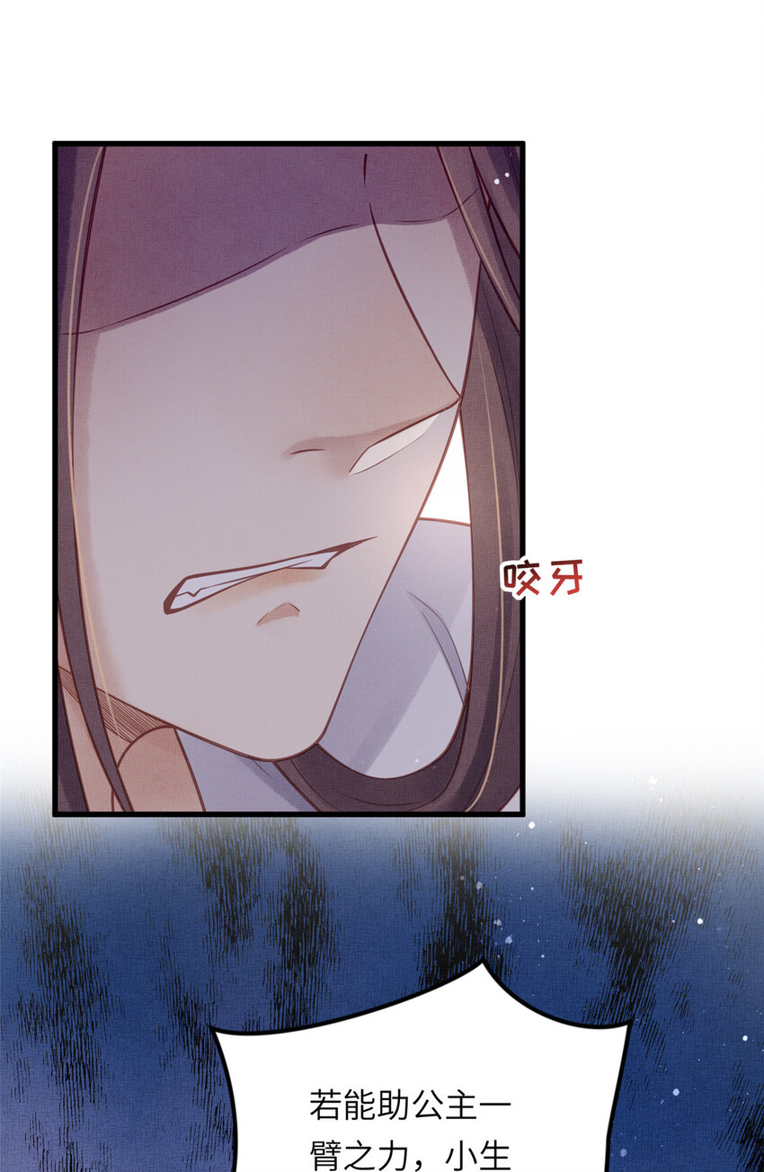 033 虞郎私藏美人图-第35话