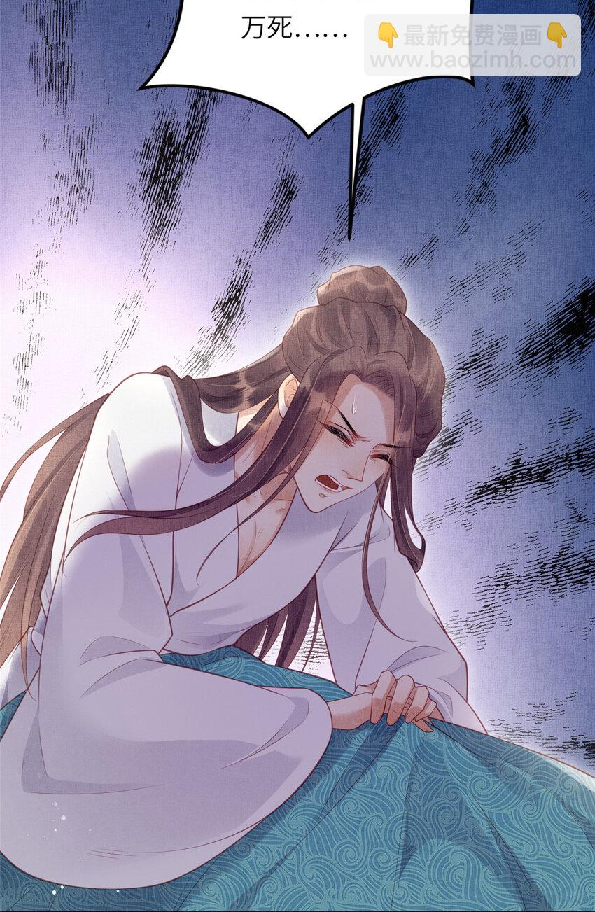 033 虞郎私藏美人图-第35话