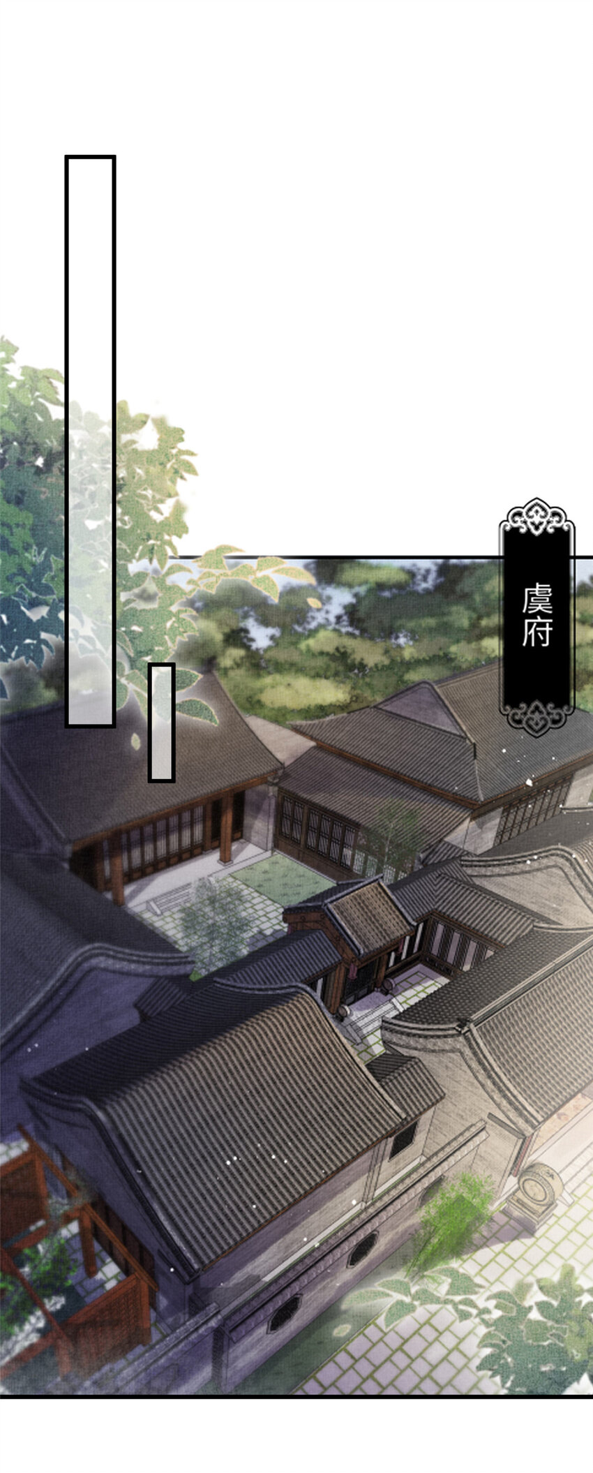 033 虞郎私藏美人图-第35话