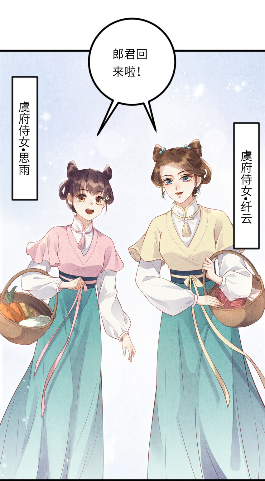 033 虞郎私藏美人图-第35话