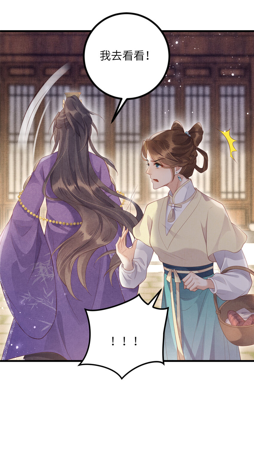 033 虞郎私藏美人图-第35话