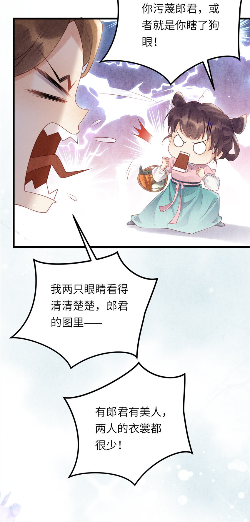 033 虞郎私藏美人图-第35话