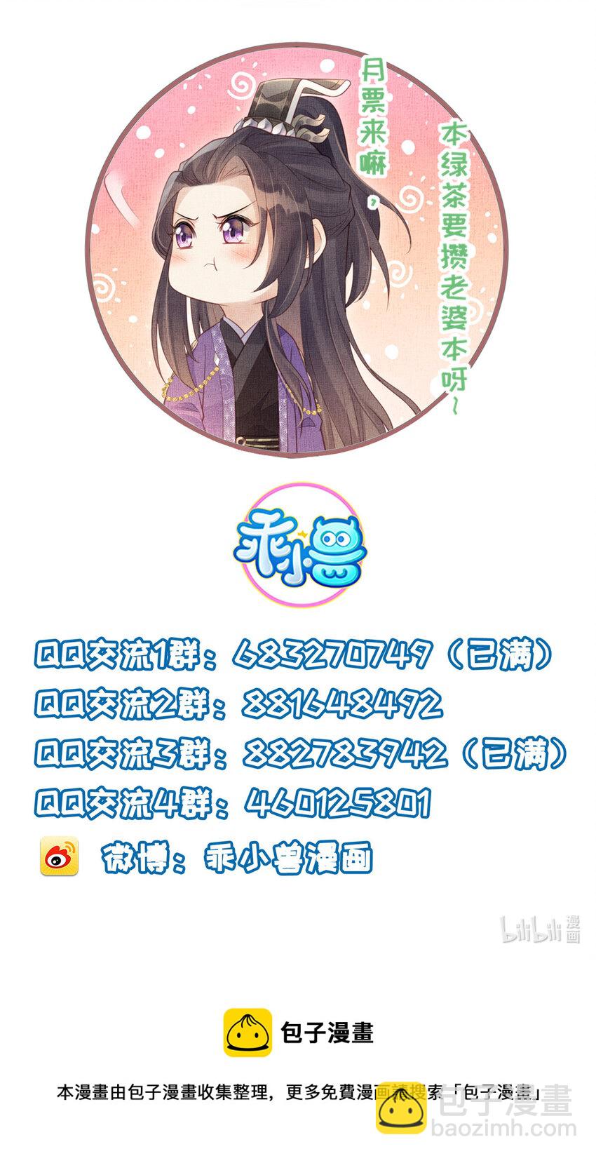033 虞郎私藏美人图-第35话