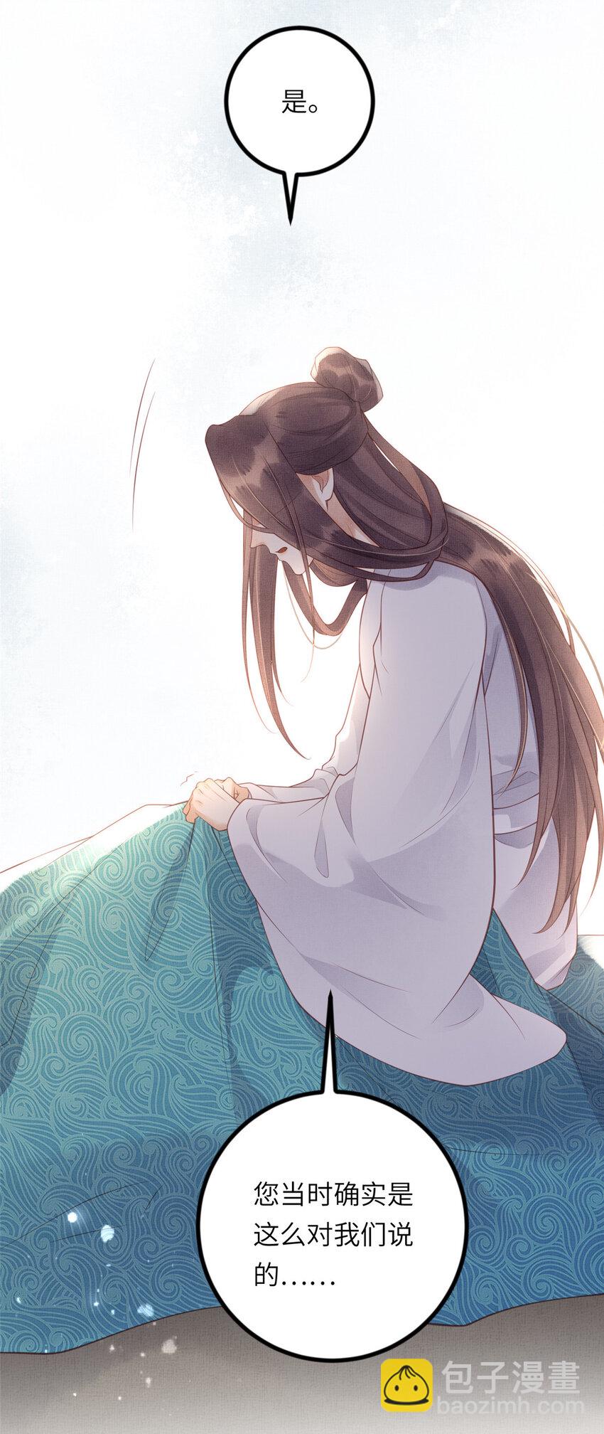 033 虞郎私藏美人图-第35话