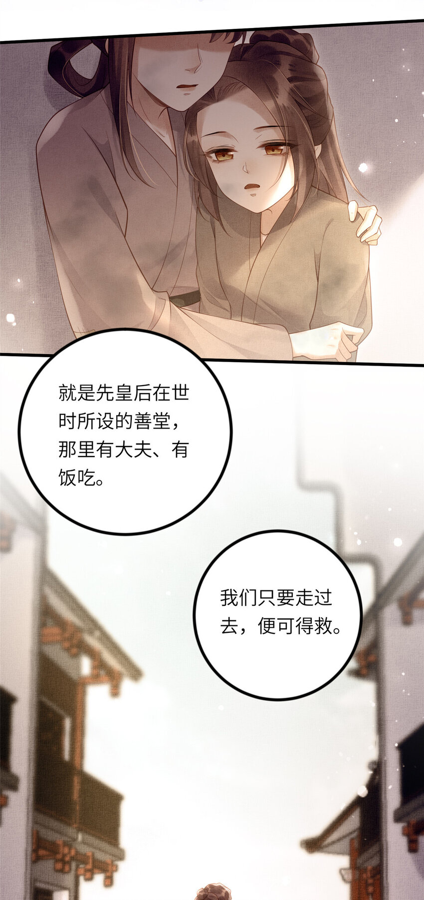 033 虞郎私藏美人图-第35话
