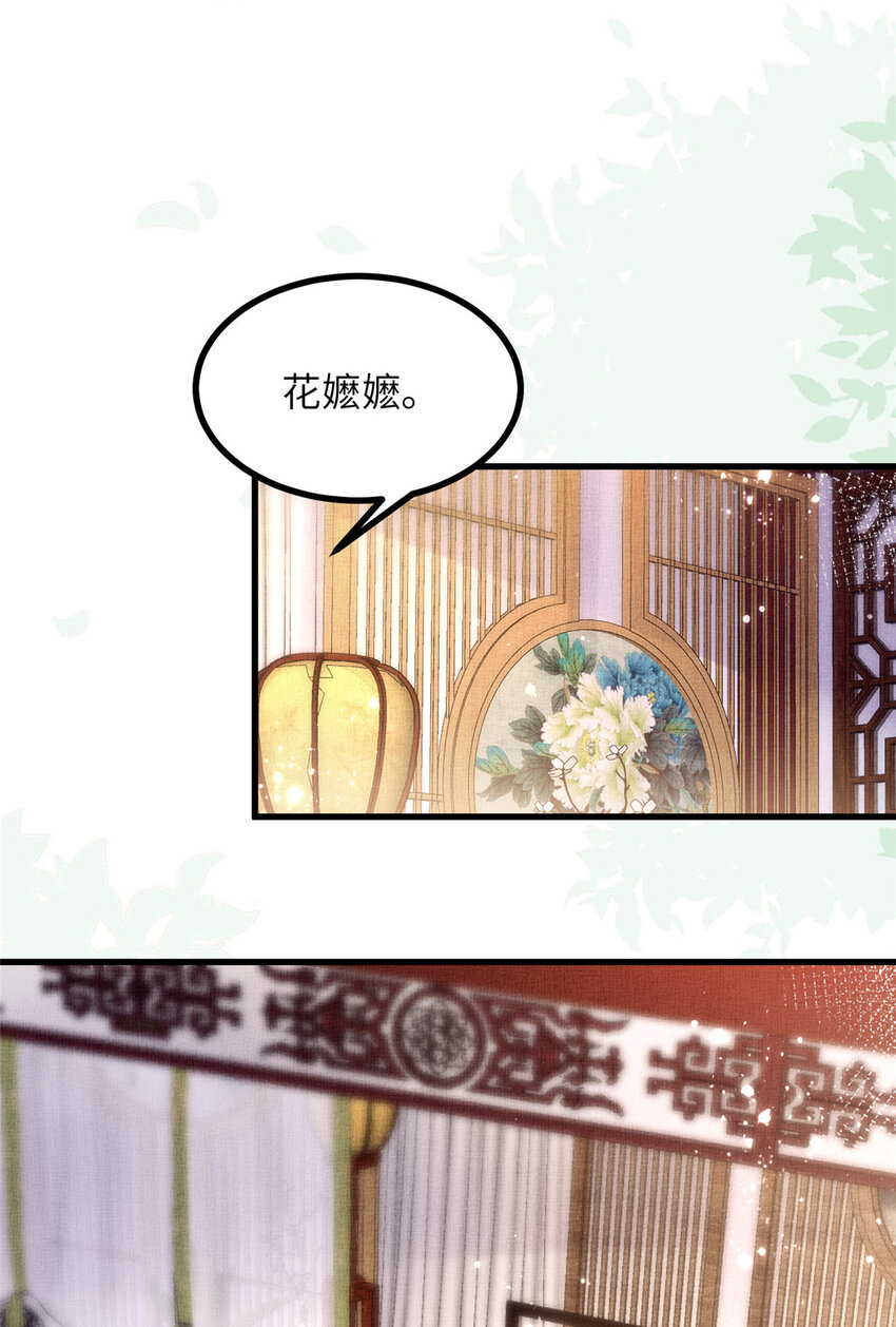 035 给公主选驸马-第37话