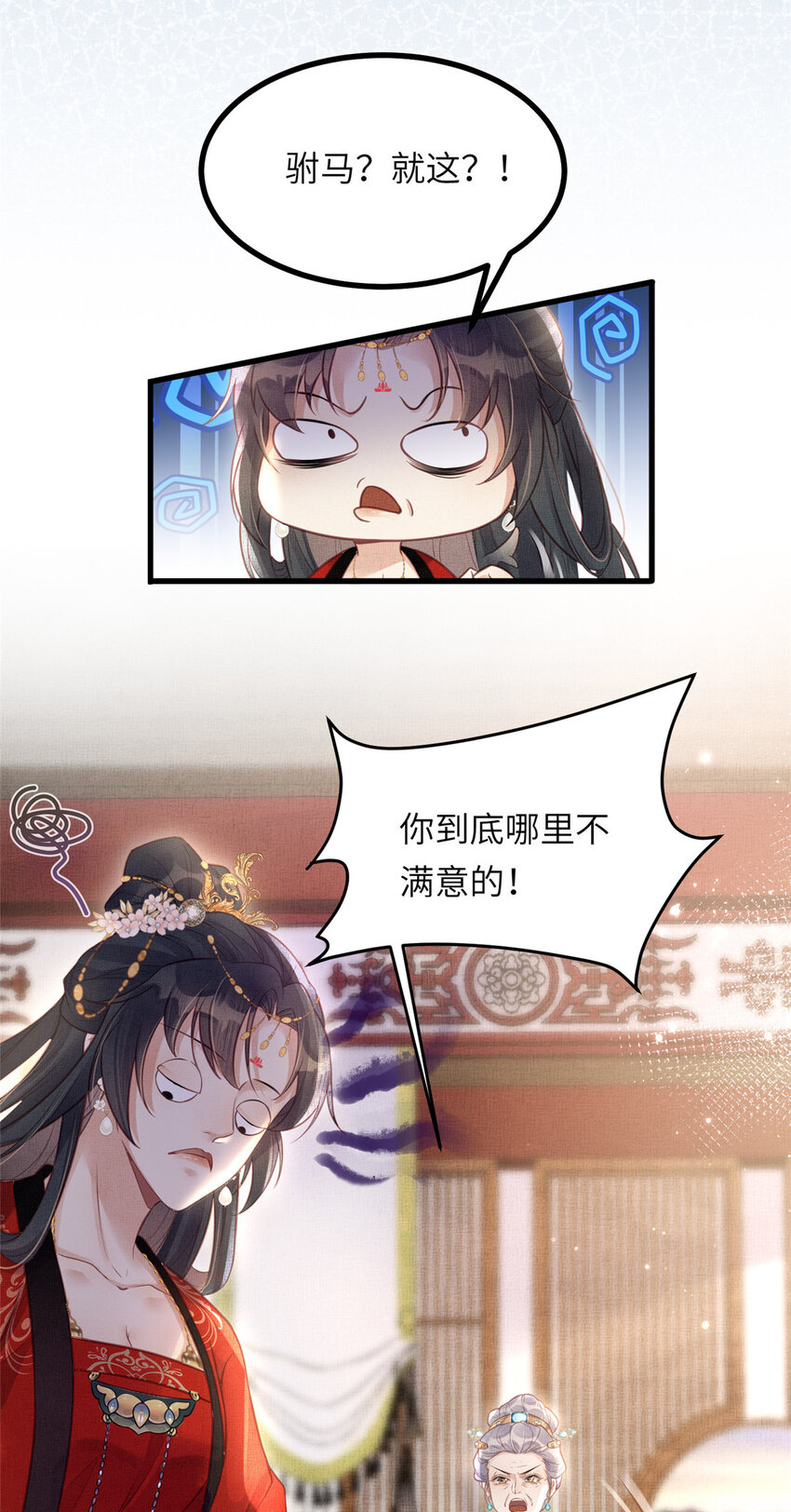 035 给公主选驸马-第37话