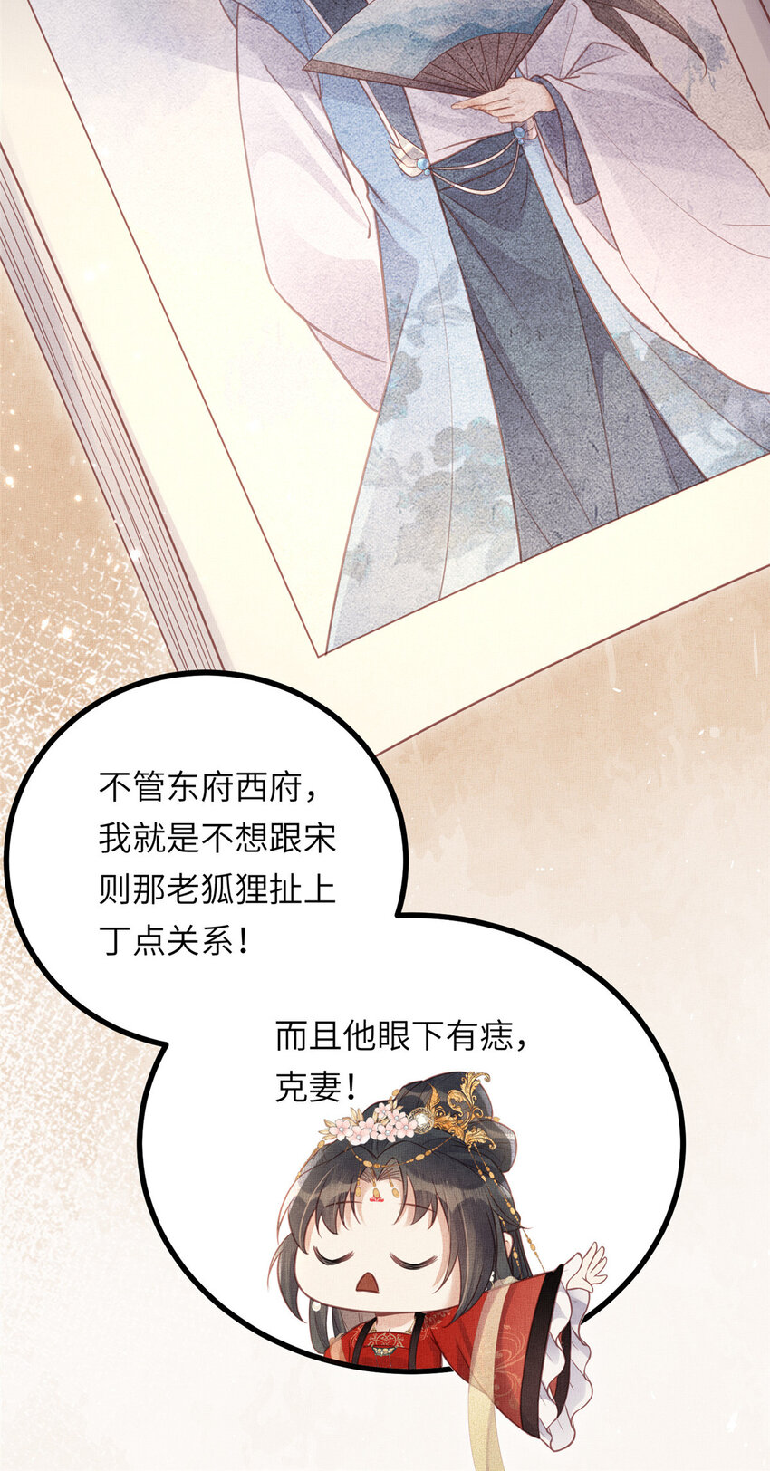 035 给公主选驸马-第37话