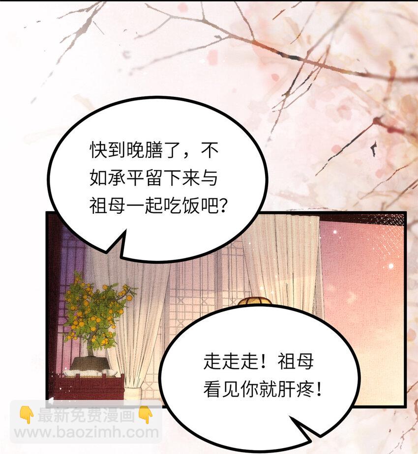 035 给公主选驸马-第37话