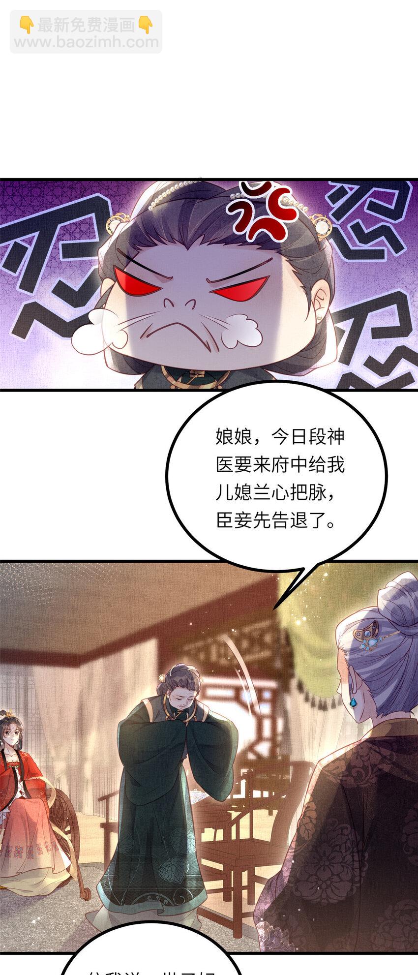 035 给公主选驸马-第37话
