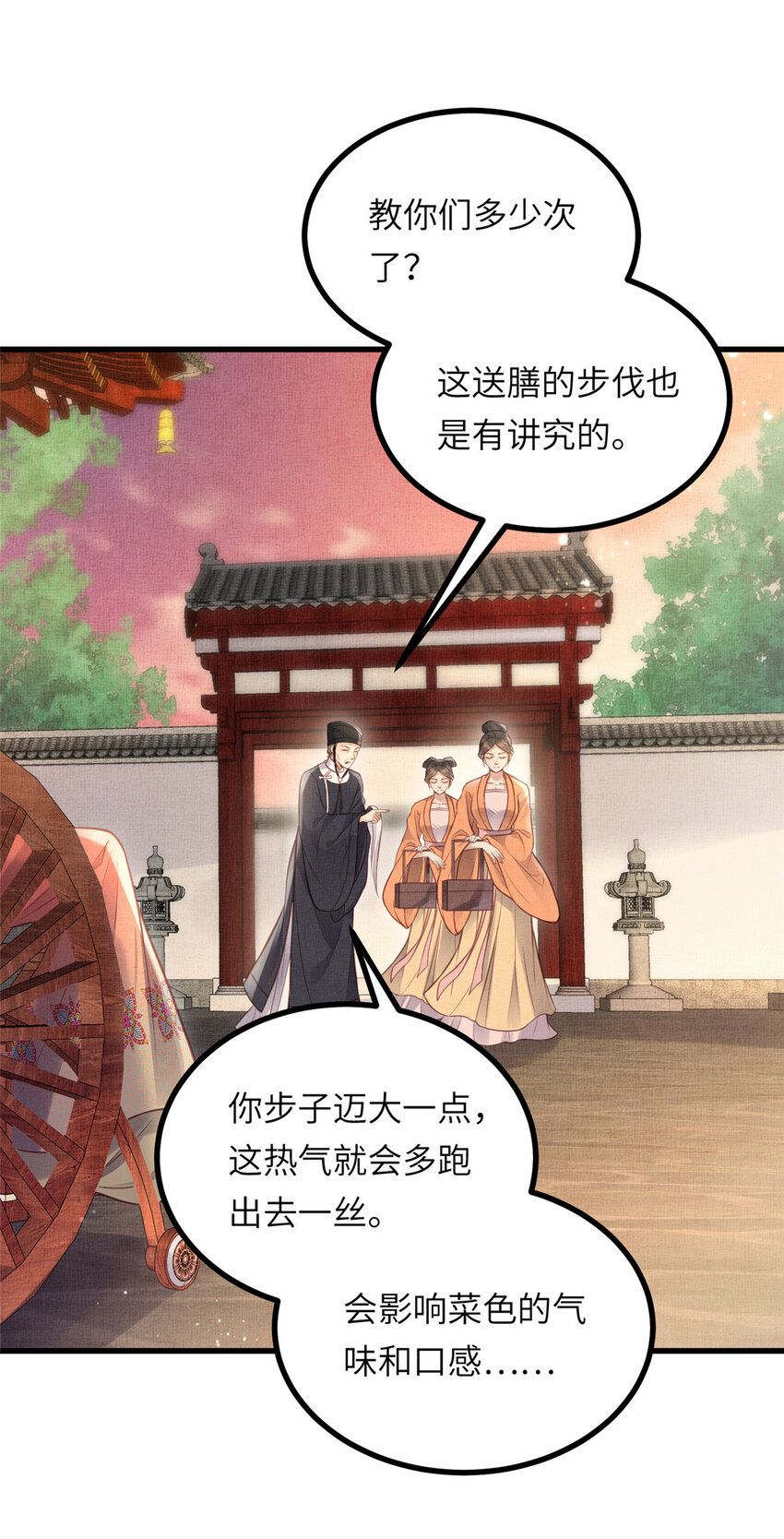 035 给公主选驸马-第37话