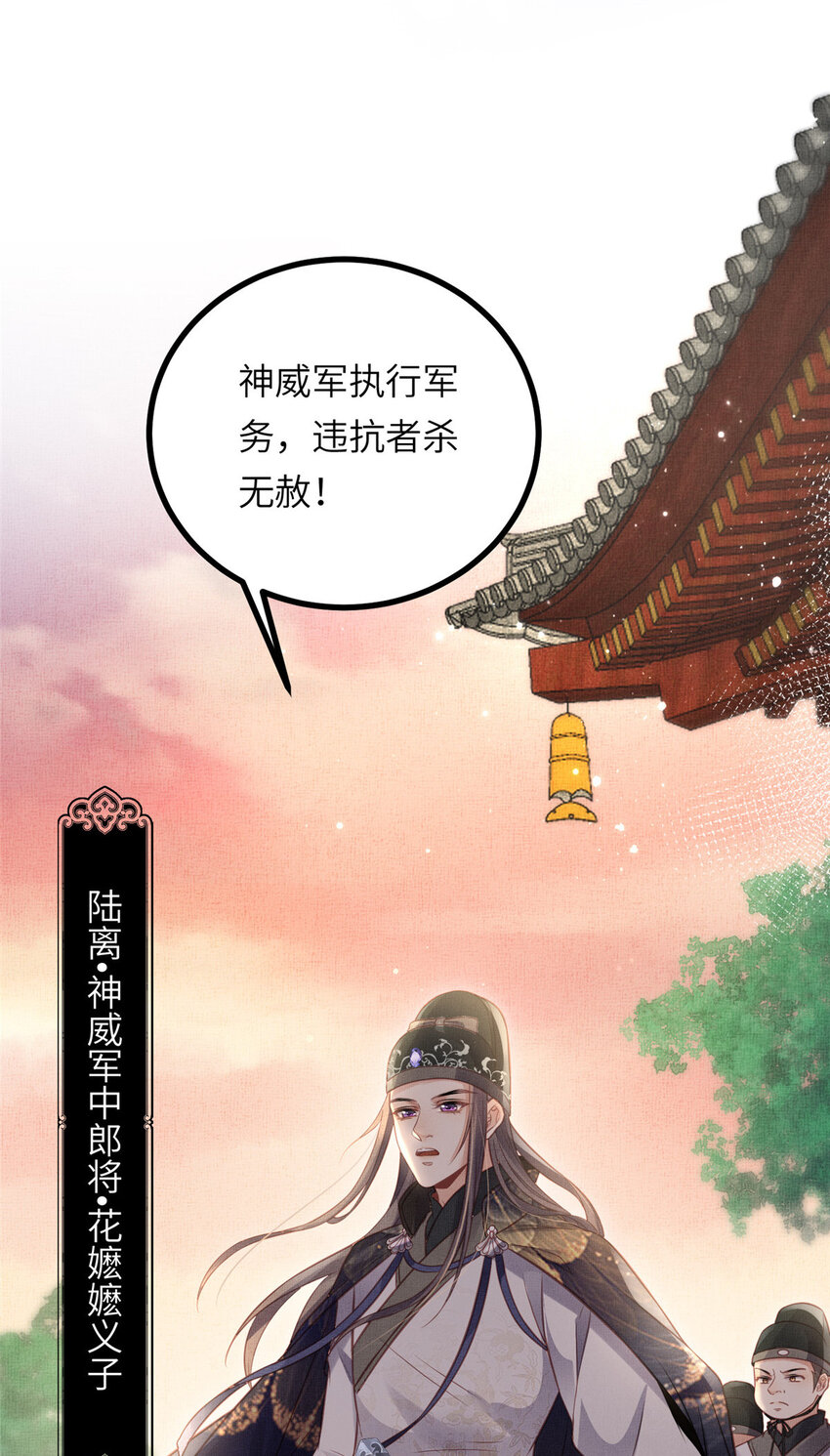 035 给公主选驸马-第37话