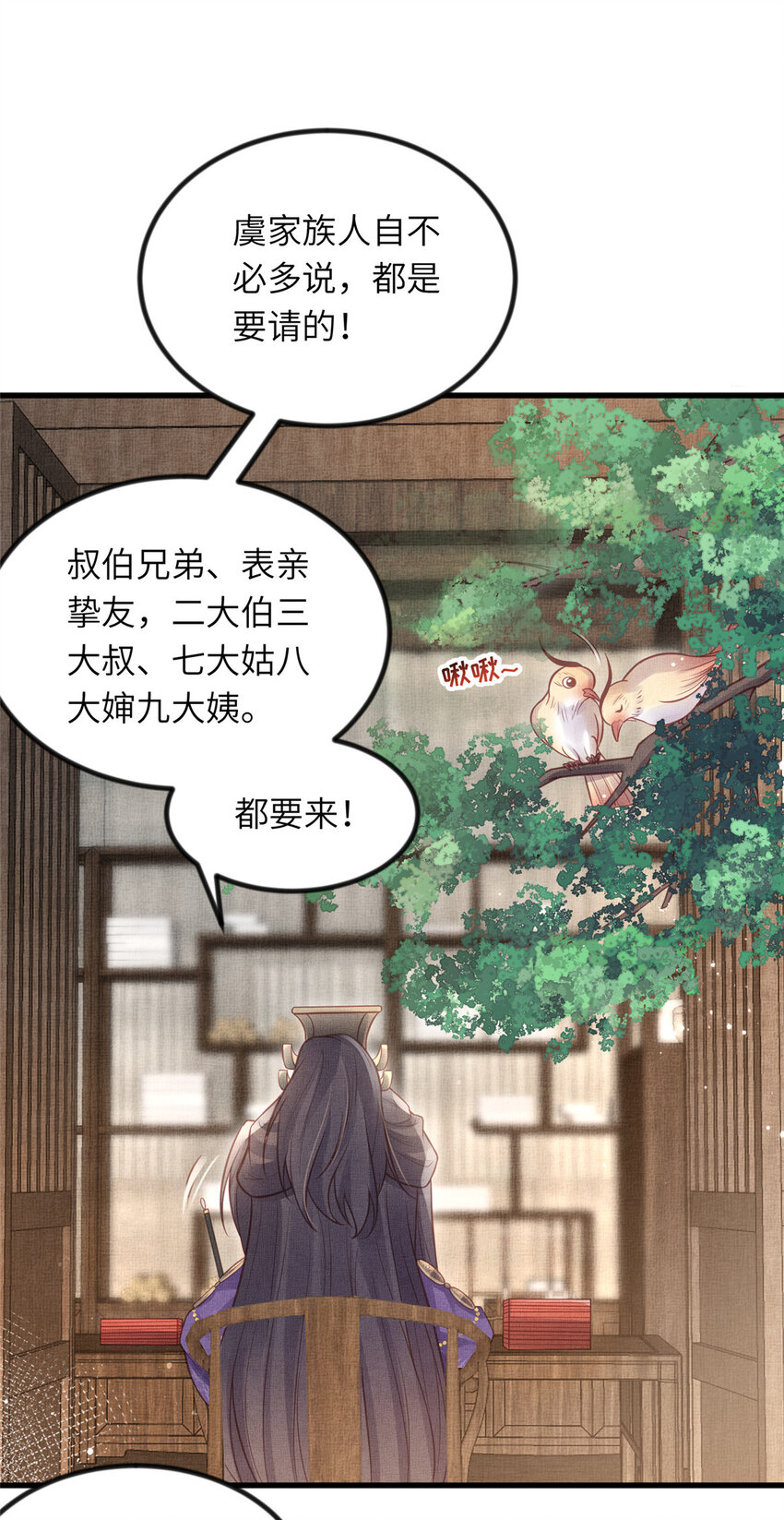 035 给公主选驸马-第37话