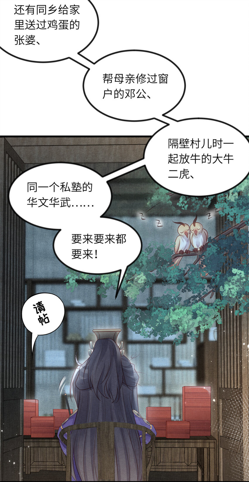 035 给公主选驸马-第37话