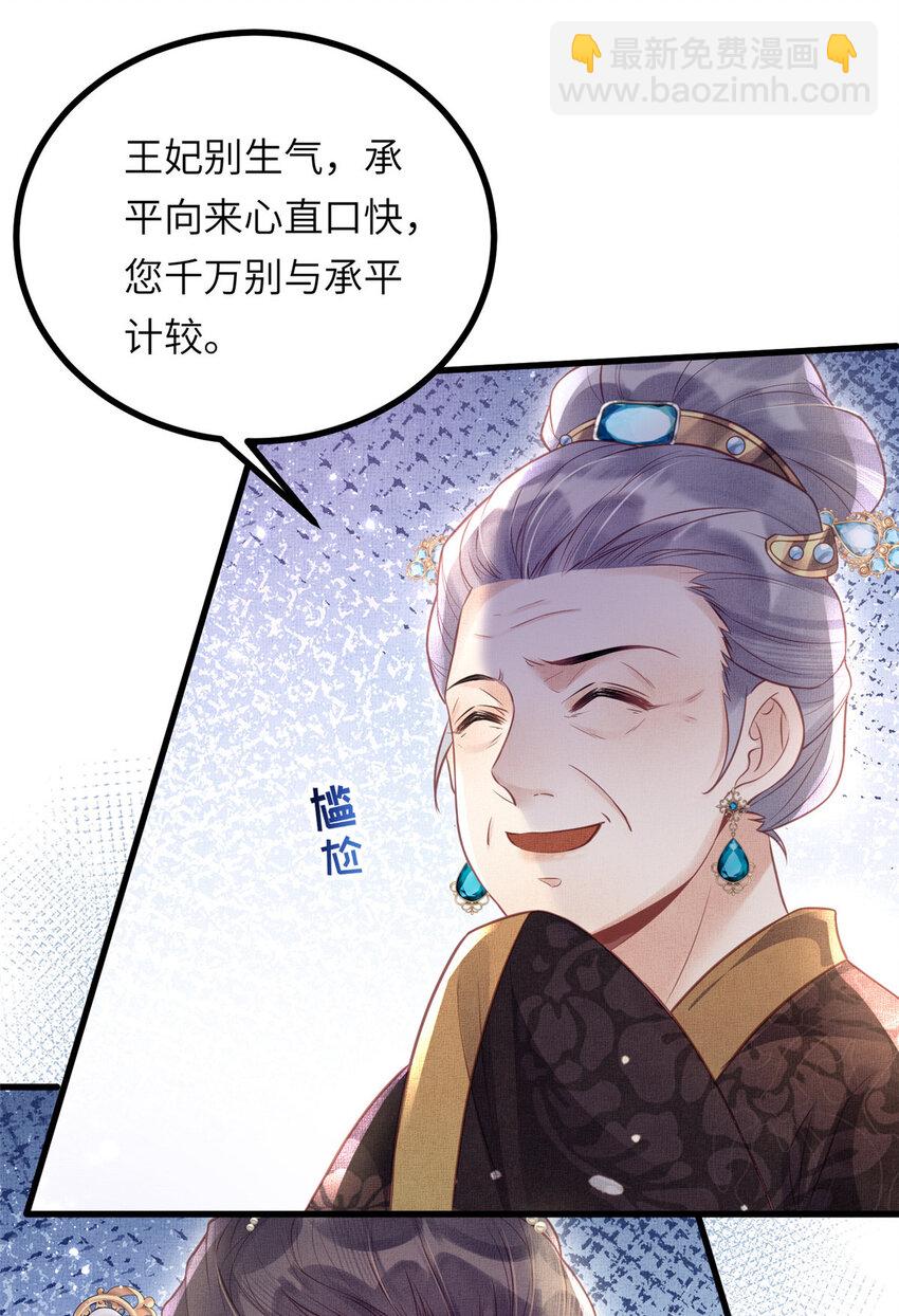 035 给公主选驸马-第37话