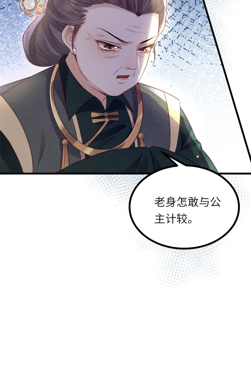 035 给公主选驸马-第37话